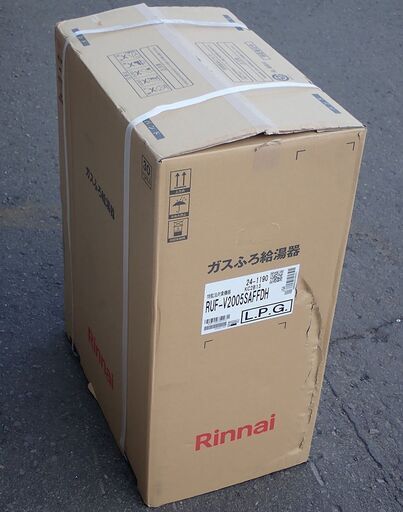 札幌 リンナイ 給湯ボイラー RUF-V2005SAFFDH 23年3月製造 未使用