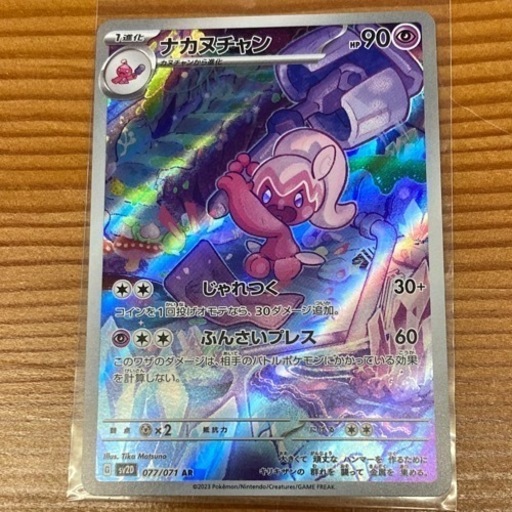 シュリンク付】未開封 ポケモンカード スノーハザード BOX リサイクル