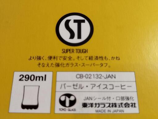 バーゼルアイスコーヒー 3入