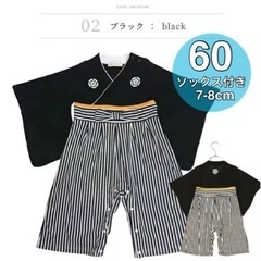 袴風ロンパース、靴下セット (男の子)60サイズ