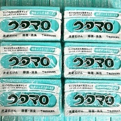 まとめ売り‼️ウタマロ石鹸（部分洗い洗たく石けん） 133g （...