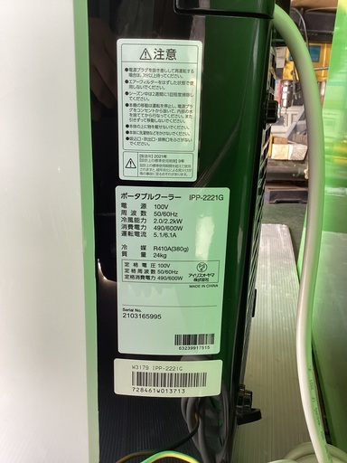 アイリスオーヤマ ポータブルクーラー スポットクーラー 除湿機•冷風扇