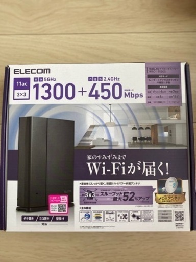 ELECOM  無線LANルーター