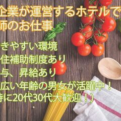 【長崎県佐世保市のお仕事】飲食店経験者必見！安定企業運営のホテル...