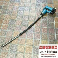 マキタ VR250D コンクリートバイブレーター 本体のみ【市川...