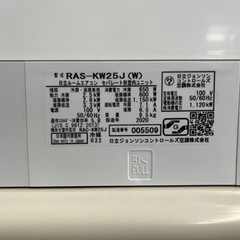 NO.444【2020年製】HITACHI ルームエアコン RAS-KW25J (W) リモコン無し