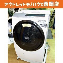 札幌市内近郊限定 日立 ドラム式洗濯乾燥機 洗濯11kg/乾燥6...