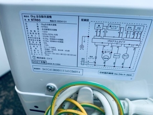 ET2390番⭐️ニトリ全自動洗濯機⭐️ 2021年式 洗濯機 