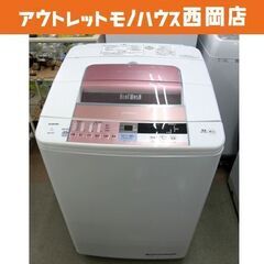 西岡店 洗濯機 7.0㎏ 2013年製 日立 BW-7SV ビートウォッシュ エアジェット