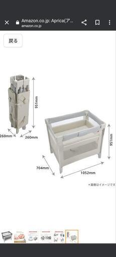 Aprica ココネルエアー 折り畳み可能 ベビーベッド アップリカ