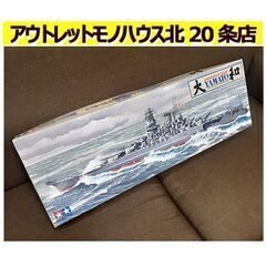 札幌【未組立 大和 タミヤ 1/350 艦船シリーズNo.2】大...