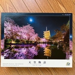 やのまん 1000ピース ジグソーパズル KAGAYA 月に咲く京都