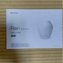 バルミューダ　レイン　気化式加湿器　ERN-1100SD