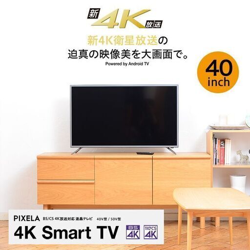 未使用 ４Kスマート液晶テレビ Android TV搭載 PIXELA 4K Smart TV 40インチ 69,800円