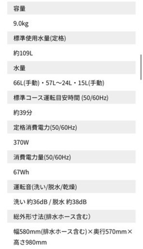 AQUA全自動洗濯機 (洗濯9.0kg) 大型洗濯機