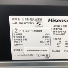 K148☆Hisense製☆2019年製5.5㌔洗濯機☆6ヵ月間