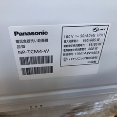 値下げしましたK059★Panasonic製★2019年製食器洗い乾燥機★6ヵ月間保証付き★近隣配送可能！