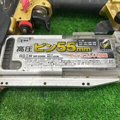 日立 NP55HM ピンネイラ【野田愛宕店】【店頭取引限定】【中古