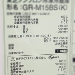 ☆ジモティ割あり☆ TOSHIBA 冷蔵庫 153L 18年製 動作確認