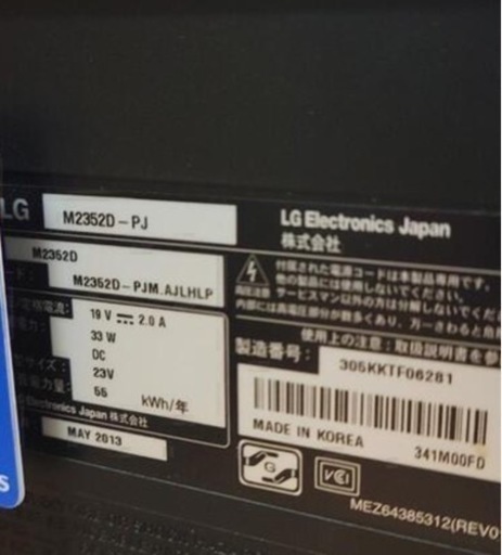 値下げ‼️ 15800→13800 LG 24型テレビ M2352D リサイクルショップ宮崎