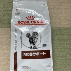 【未開封】ロイヤルカナン消化器サポート　猫用　2kg
