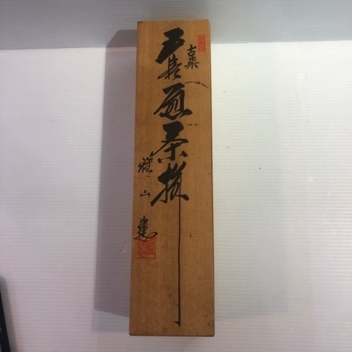 #7515 和食器 コップ  茶碗蒸し  茶道具