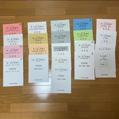 公務員試験　化学職　TAC全91冊