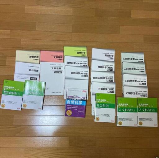 公務員試験　化学職　TAC全91冊
