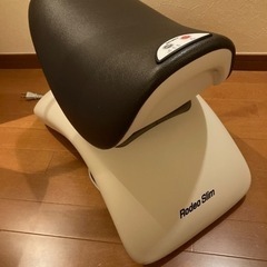 【差し上げます】ロデオマシーン