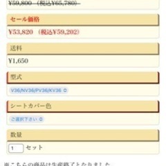 v36スカイラインクラッツィオ