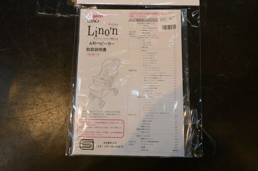 【愛品倶楽部柏店】ピジョン ランフィリノンRB1LZ ベビーカー。