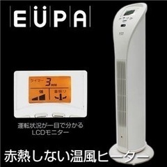 【早い者勝ち•5/20迄の引き取り限定】EUPA セラミックファ...