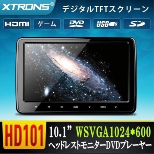 （HD101）XTRONS 10インチ ヘッドレスト 2つセット説明読んでね