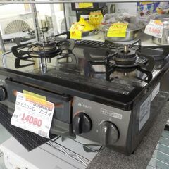 G;061794　　 LPガスコンロ　リンナイ　21