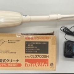 値下げ　マキタ　充電式コードレス掃除機　