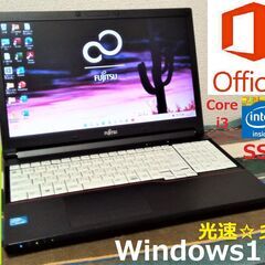 🔴SELL！✅送料無料【格安】/LIFEBOOK/Core i3...