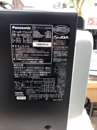 ▼値下げ▼オーブンレンジ パナソニック NE-CBS2700 2020年製 キッチン家電自社配送時代引き可※現金、クレジット、スマホ決済対応※【安心の3ヶ月保証】