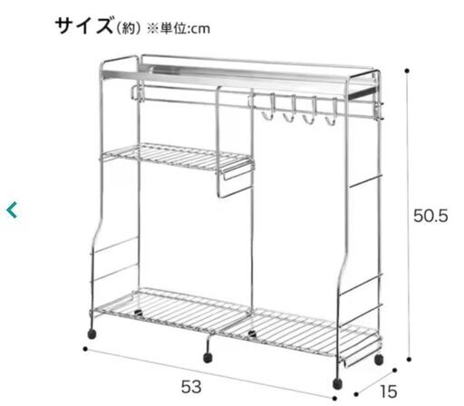 ニトリ　コンロ横ラック