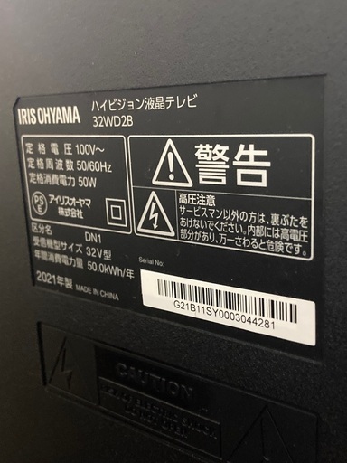 IRIS OHYAMAアイリス オーヤマ　32WD2B 2021年製　液晶カラー テレビ　32型　ブラック　動作確認OK
