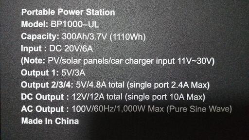 ポータブル電源 1000W出力（310000mAh /1110Wh 純正弦波 ）