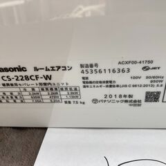 パナソニック,CS-228CF,標準工事費込み,2018年式,6畳用,2.2Kw,中古,