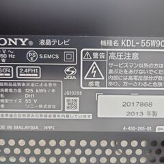 SONY 55型液晶テレビ 2013年製　無料