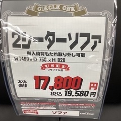 KE-42【新入荷 リサイクル品】2シーターソファ 黒