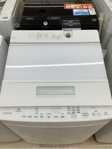 TOSHIBA（東芝）の全自動洗濯機のご紹介です。