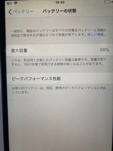 iPhone6plus 16GBとiPod 14.7GBジャンク