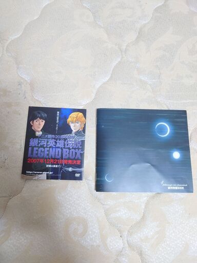 Amazon.co.jp: 銀河英雄伝説 CD-BOX 自由惑星同盟SIDE: ミュージック
