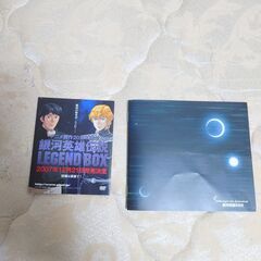 銀河英雄伝説　ＣＤ−ＢＯＸ　銀河帝国ＳＩＤＥ