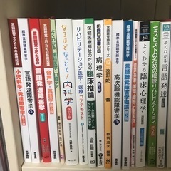 医学書　色々500円〜