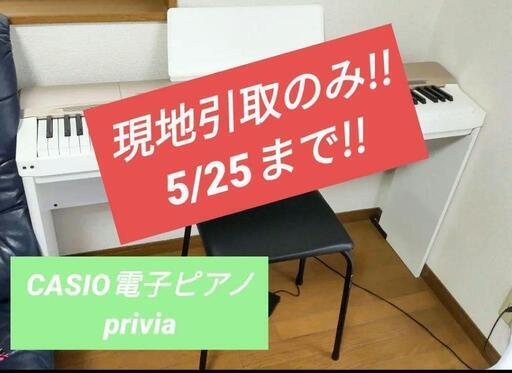 鍵盤楽器、ピアノ CASIO privia px160