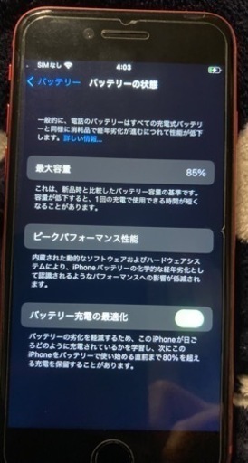 ☆iPhoneSE2 64GB product RED 本体のみ☆ | pcmlawoffices.com
